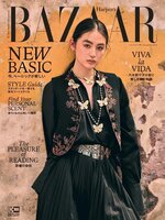 ハーパーズ バザー  Harper's Bazaar Japan